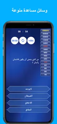 من سيربح المليون الثقافية android App screenshot 12